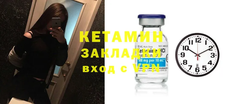 Кетамин ketamine  Высоцк 